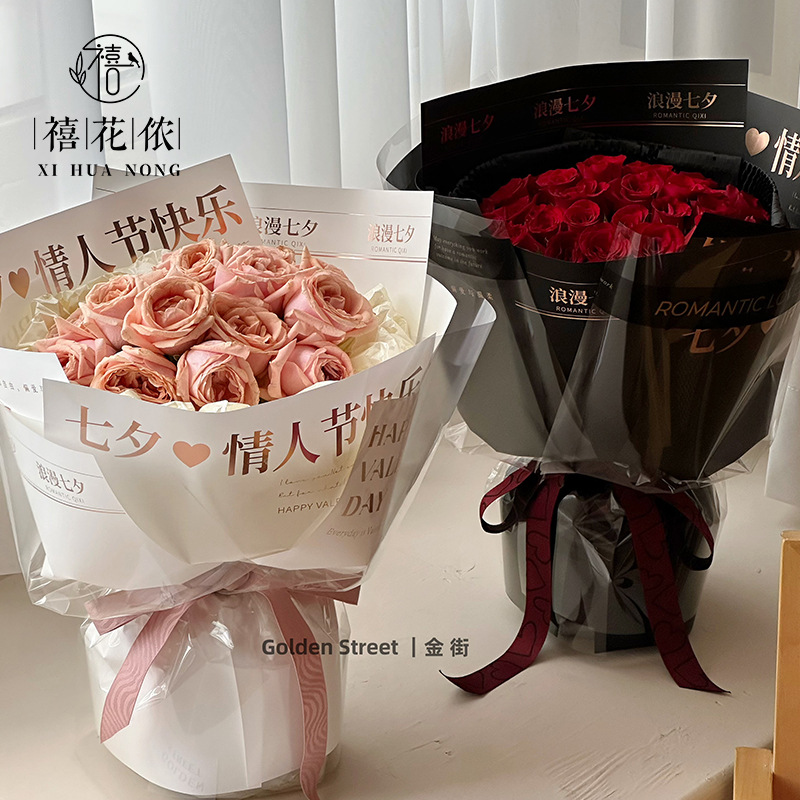 禧花侬网红七夕情人节烫金简约花店包花纸鲜花包装材料花束diy资