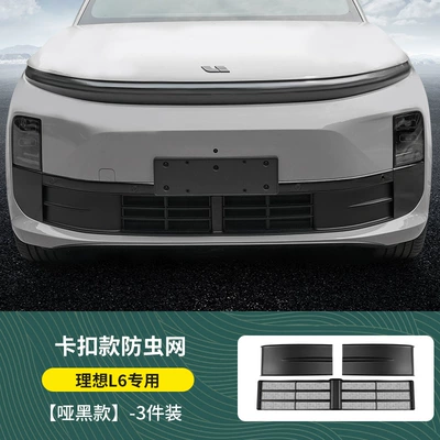Ideal L6L7L8L9 Xingyu Anti-insect: Automobile anti-insect net - ideal-l6-three-stage-insect-proof-net-matte-black-model