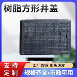 树脂符合方形井盖强弱电路沙灯井盖绿化带电力电缆沟盖板窖井盖