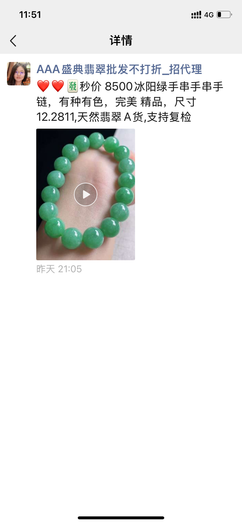 Bracelet 12