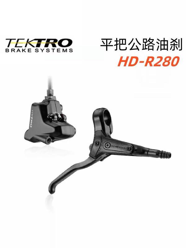 Tektro Hd-R280 Flat Bar Road Bike Hydraulic Brake Gravel Flat Mount Hydraulic Disc Brake