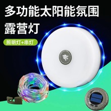 新款充电七彩照明拉线串灯帐篷灯照明灯具可收纳灯串多功能氛围灯