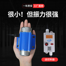 普田12V24V直流小型振動電機工業高頻震動馬達調速振動器倉壁下料