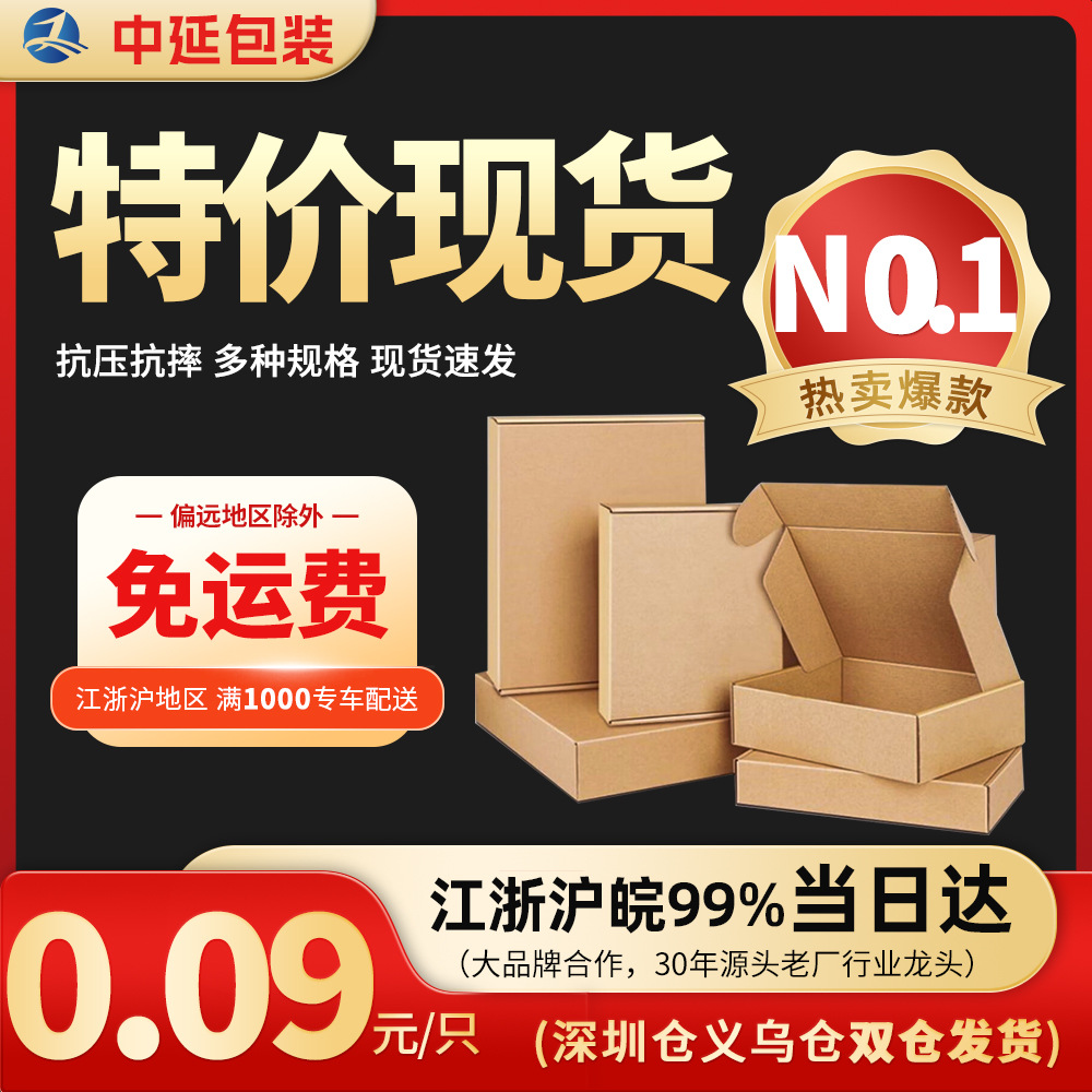 square aircraft box ultrahard clothing jewelry packaging box digital express paper box in stock to-go box printable logo