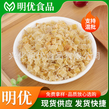 脱水土豆粒 土豆粒厂家马铃薯粒土豆片烘焙食品配料土豆粒