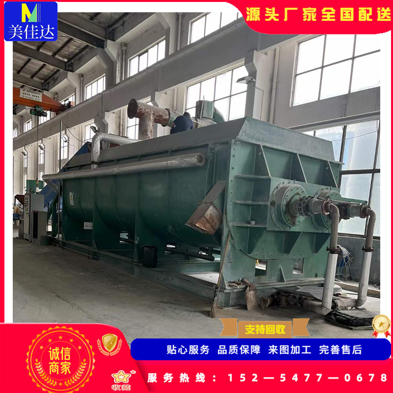卧式干化印染污泥双桨式干燥设备化工污泥处理桨叶干燥机