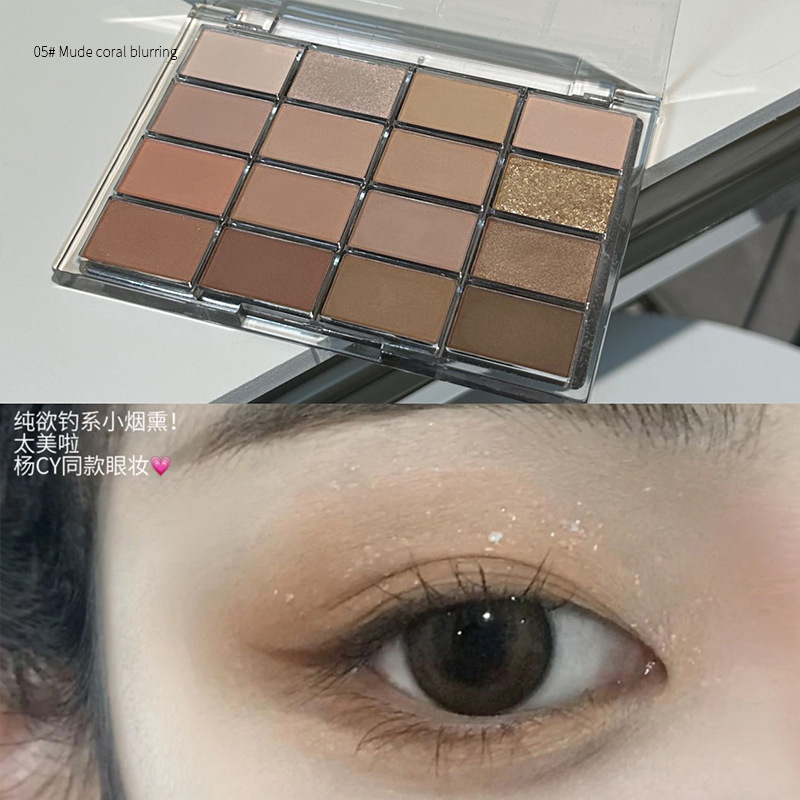 売れ筋在庫切れパレット、16色アイシャドウパレット、パール光沢マット、蚕のブライトニング、低彩度アースカラー、デイリーライトメイク|undefined
