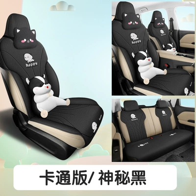 seasons universal saddle cushion car Four Seasons Pad - mysterious-black-cartoon-version-hy668-wuling-bingo