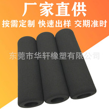 定制磨面EVA橡塑泡棉管 宠物牵引NBR橡塑握把套 拉力绳海绵护套