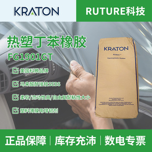American Coron Thermoplastic Elastomer Fg1901Gt Plastic Film Kraton Thermoplastic Butyl Rubber Sebs