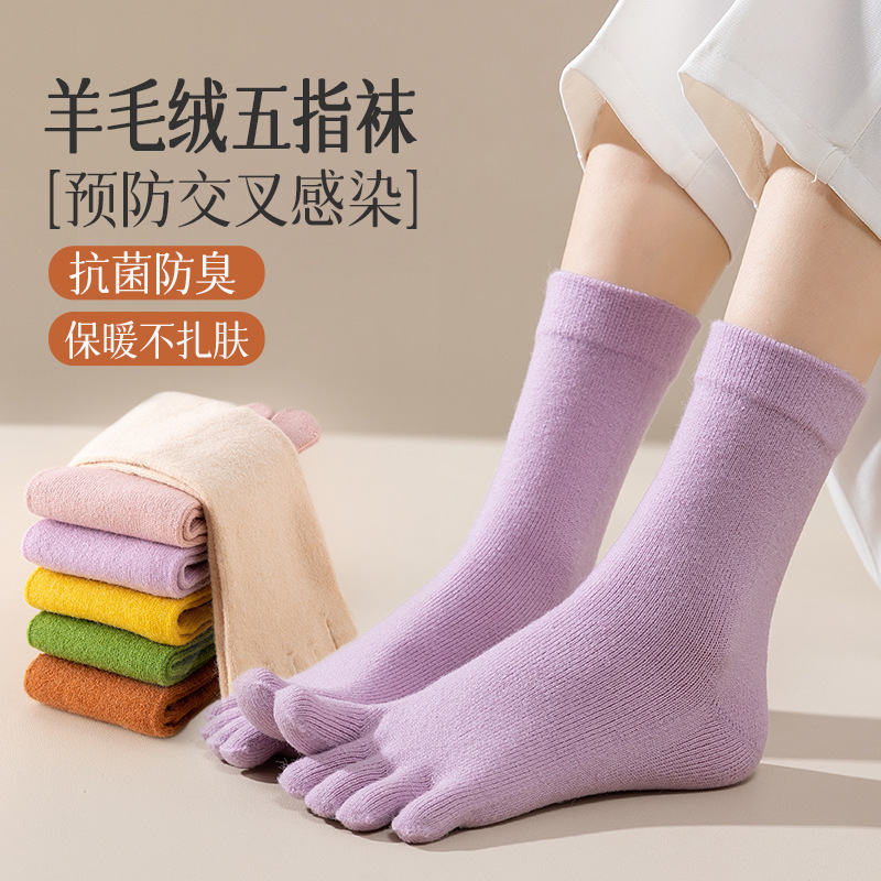Five-finger Socks Women's Mid-tube Toe Socks Autumn and Winter Thickened Solid Color Warm Cashmere Socks Toe Five-toe Rakou Stockings