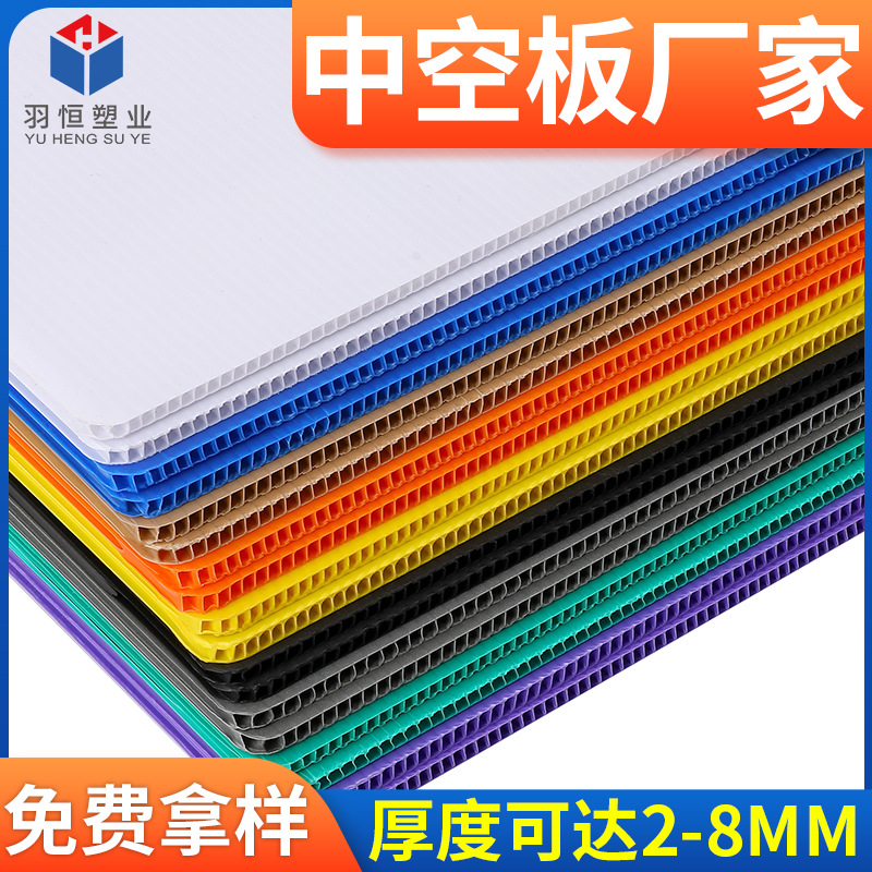 批发4mm5mm塑胶中空板金属保护隔板pp中空板防潮防阻燃万通中空板
