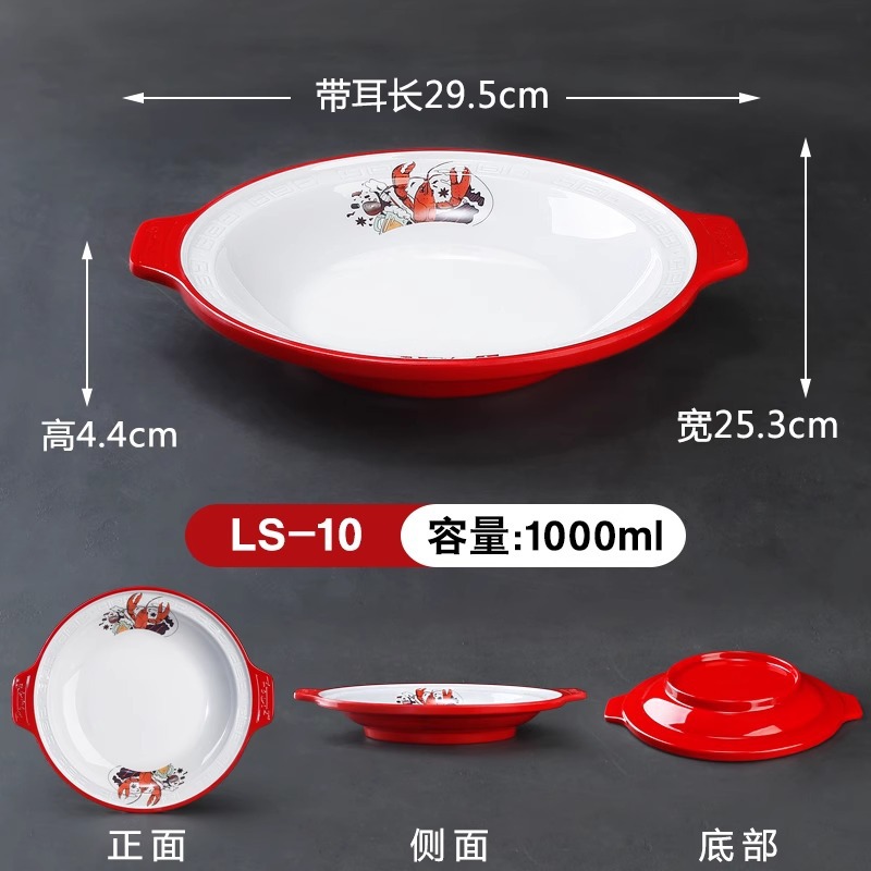 패턴이 있는 더블 이어 랍스터 플레이트 LS-10, 약 0.5-1.0kg개