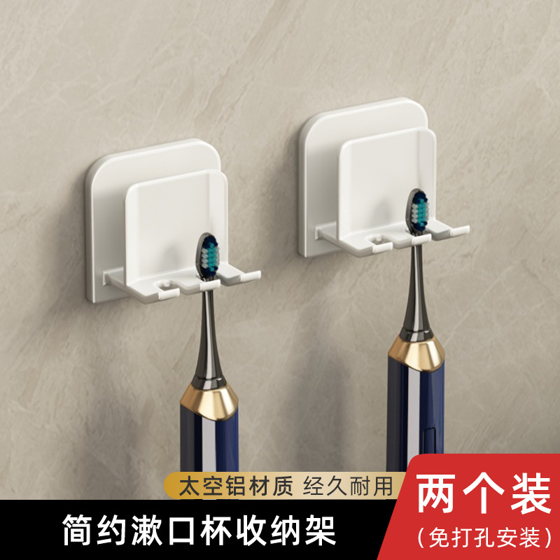 밀크화이트 [2개입] 칫솔꽂이