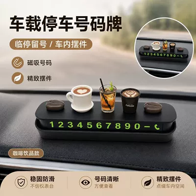 New high-end magnetic parking number plate made of PCABS plastic, car accessory (Nömrəli dayanma kartı) - black-high-quality-opening-and-closing-card-jianxin-coffee-combination