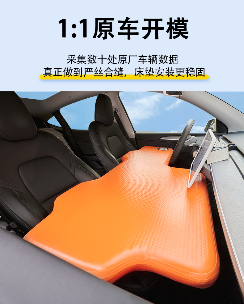 Tesla Model 3/ Special Car-Mounted Inflatable Mattress for Sleeping