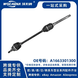 A1663301300 Brand new suitable for Mercedes-Benz W166/ML350 front axle shaft R