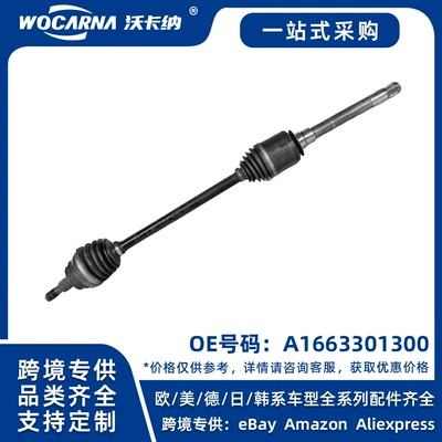 A1663301300 Brand new suitable for Mercedes-Benz W166/ML350 front axle shaft R
