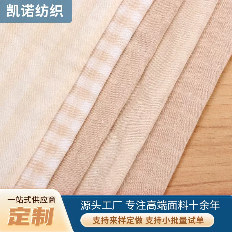 源头工厂40支彩棉纱布宽幅155-180cm床上用品床单被套彩棉坯布