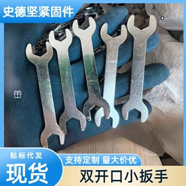 螺栓;呆扳手;销及键