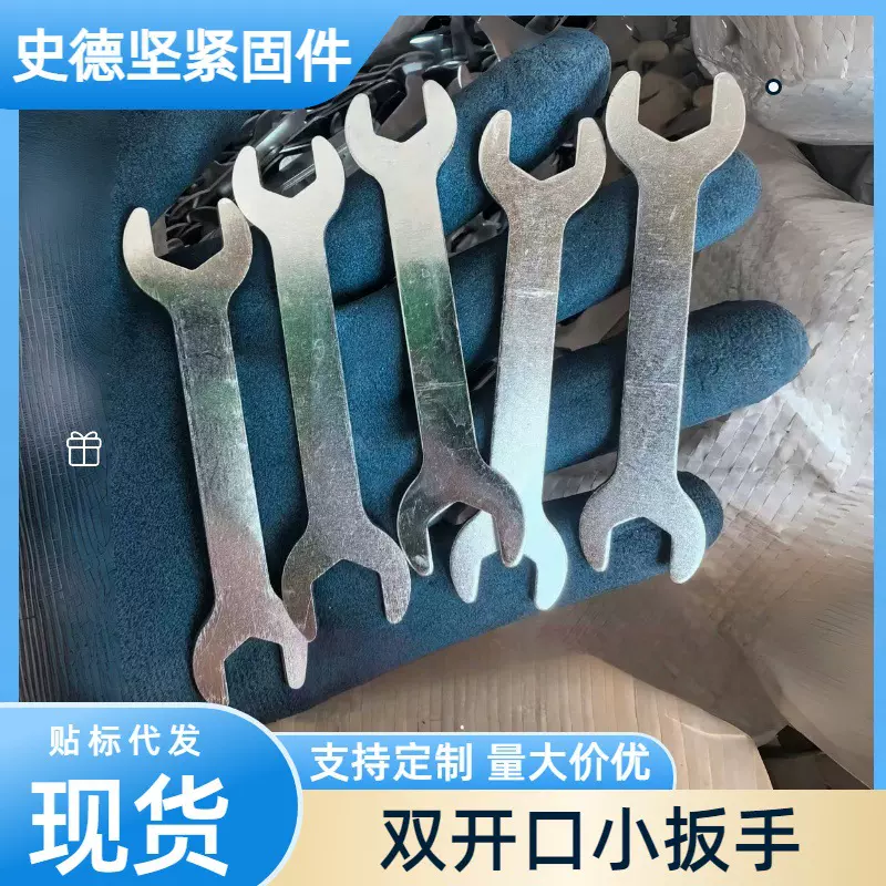厂家直供 配套开口扳手双头手动呆扳手两用冲压简易开口扳手批发