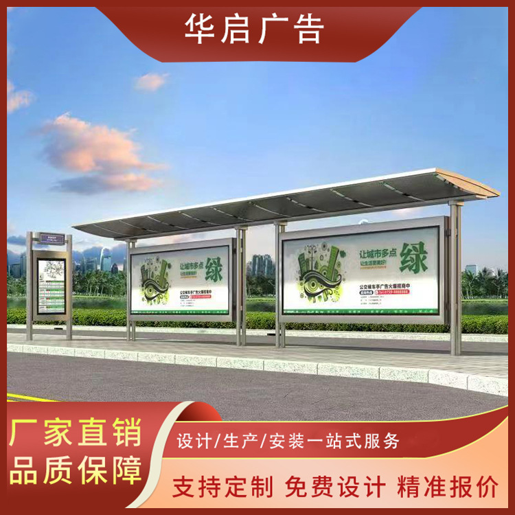 源头工厂生产制作直亭式不锈钢公交候车亭港湾式站台候车厅灯箱
