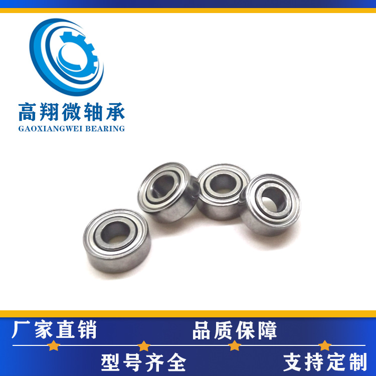 优质轴承国产轴承MR104ZZ规格4*10*4mm摩配轴承自拍云台轴承