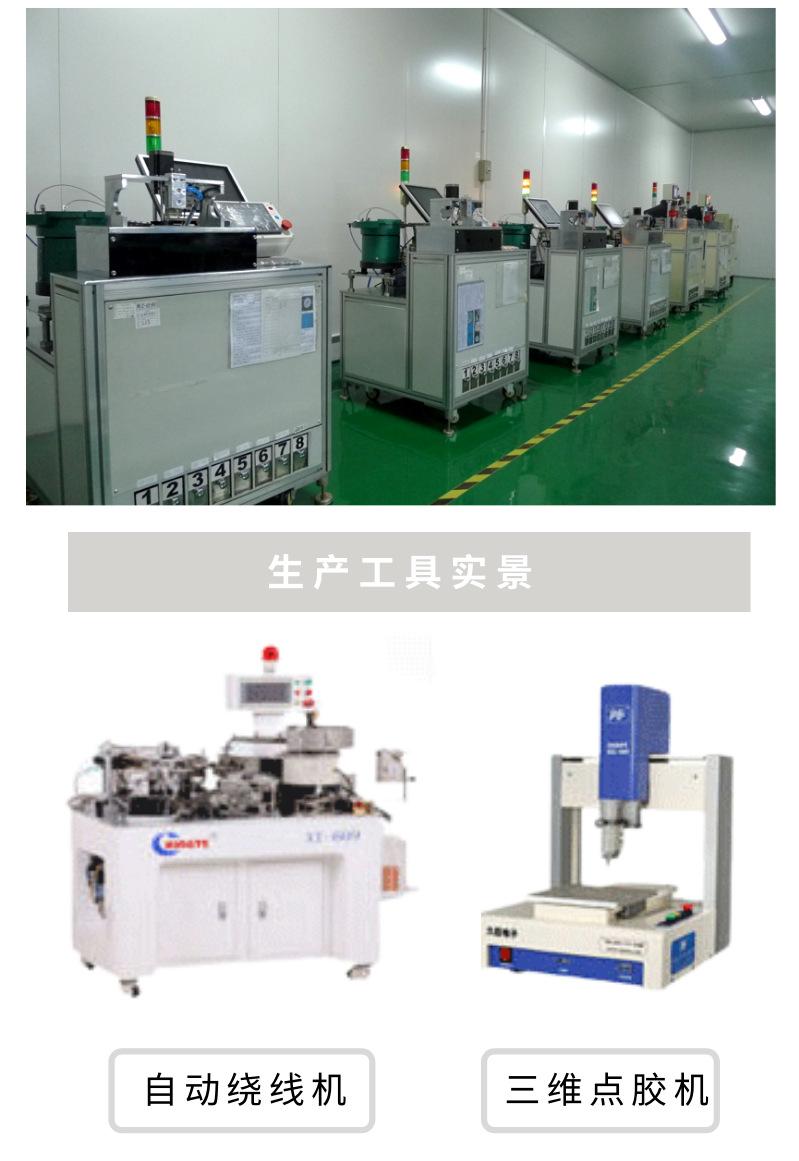 工厂实力-生产设备 (1)