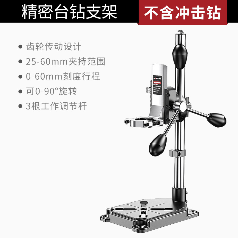 Precision drilling bracket