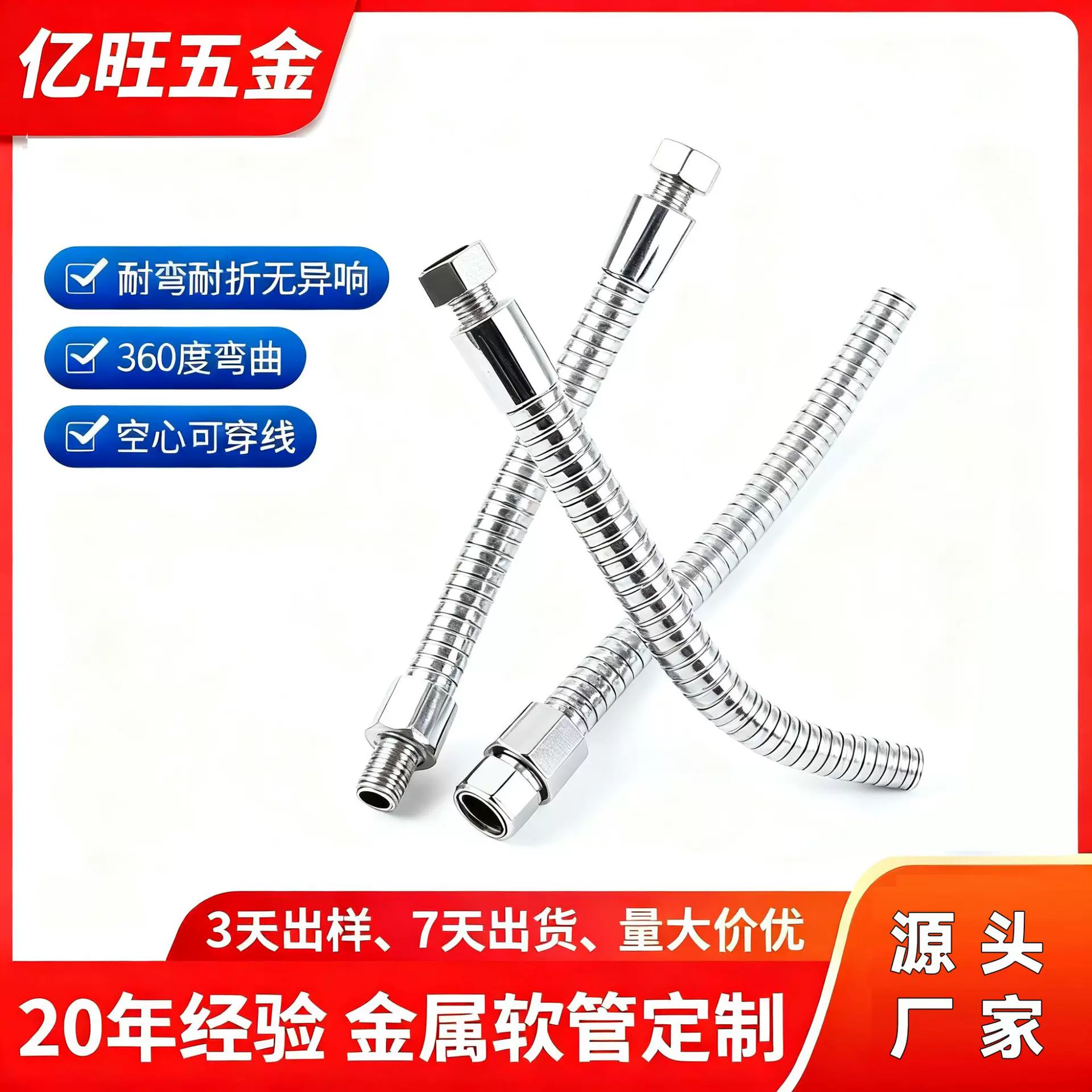 厂家批发万向软管 鹅颈管金属支架可随意弯曲定型LED灯蛇形管配件