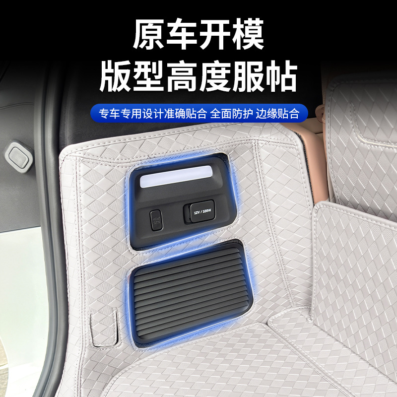 Suitable for 26 Models of Nio Es9 Trunk Mats, Full Surround Modified Decorative Seat Backrest Trunk Mat Interior Accessories