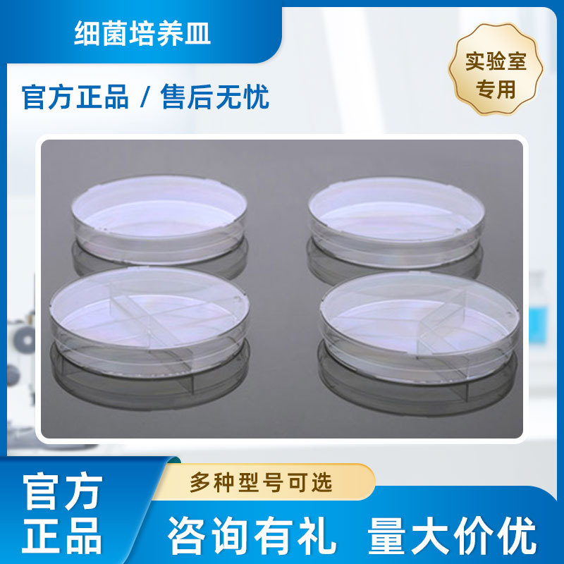 耐思NEST 90*15 mm细菌皿 灭菌 中性包装 50袋/箱 500个/箱