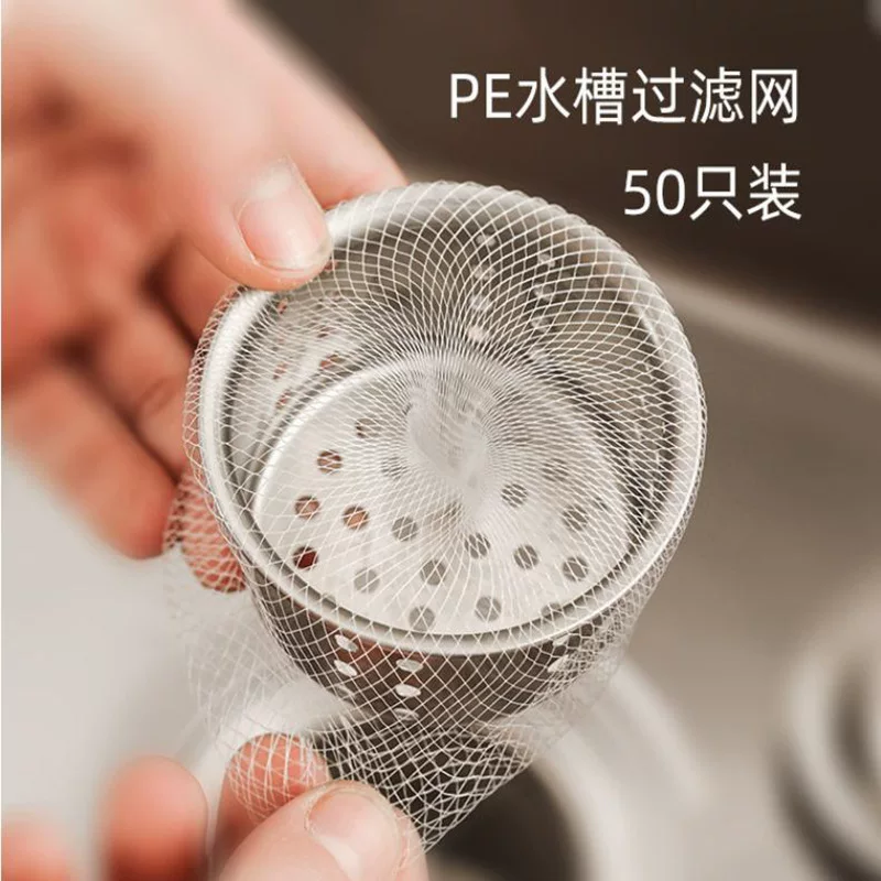 [A] Kitchen sink disposable filter household leftovers drain drain mesh vegetable sink garbage prevention
