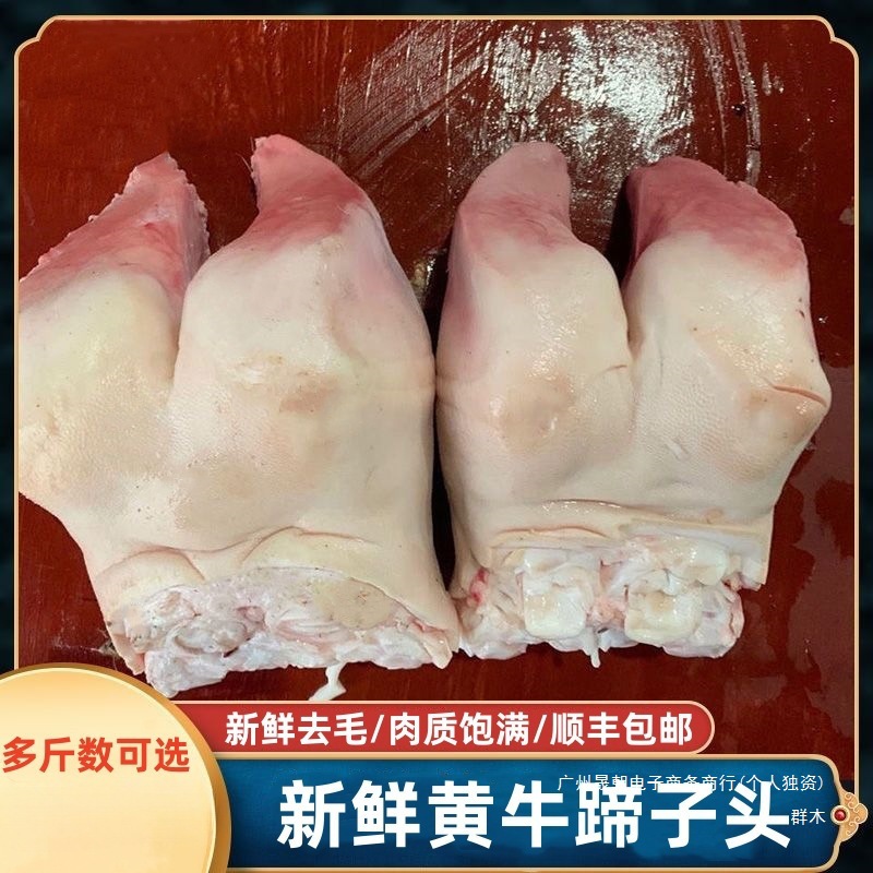 新鲜牛蹄尖8斤牛蹄掌牛脚牛爪子速冻黄牛带骨生牛掌干净顺丰包邮