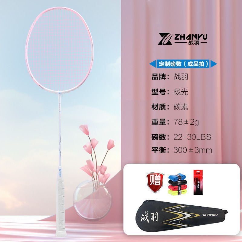 Raqueta de bádminton ultra ligera de carbono 4U Thunder 5080 día hacha de cañón de acero entrenamiento de estudiantes de hoja de equilibrio