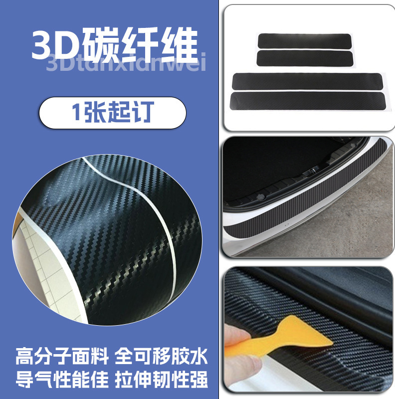 自動車用品の車は3d立体貼り付け式の図案を貼ります。|undefined
