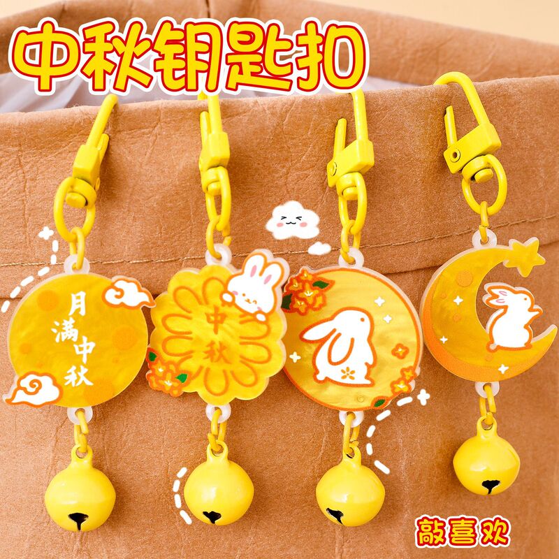 中秋节卡通玉兔钥匙扣 学生创意包包diy挂件装饰铃铛小礼品钥匙链|undefined