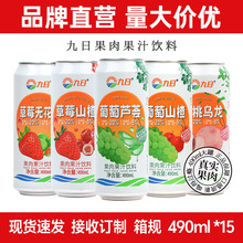 �������ѹ�֭���490ml��ݮɽ�֭�o�������Ҟ����Ʒ���߹�ζ