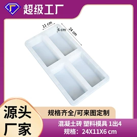 塑料模;塑料建材;工地施工材料