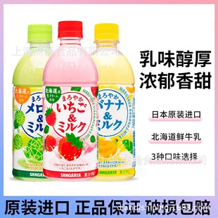 �ձ��M��SANGARIA������500ml�㽶��ݮ���ܹ�ţ��ζ������e�Ʒ