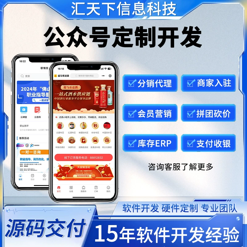Customer Evaluation System Development, Wechat Public Account Development, Satisfaction Management, Online Rating, Ai Customer Service Production