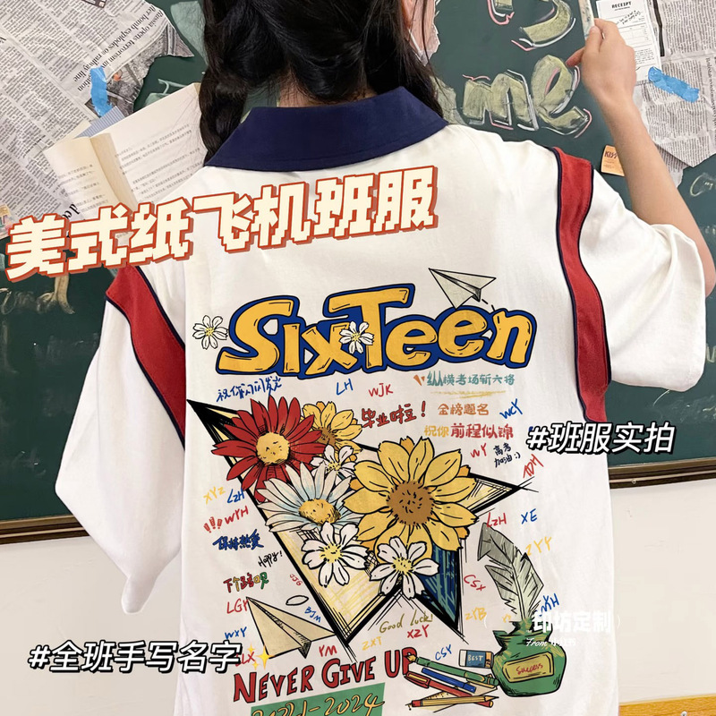 Customized Sports Uniforms for the School Games, T-Shirts, Polo Shirts, Short-Sleeved Shirts for Junior High School Students, High School Students, School Sports Festival, Student Graduation Customized Sports Uniforms for the School Games, T-Shirts, Polo Shirts, Short-Sleeved Shirts for Junior High School Students, High School Students, School Sports Festival, Student Graduation
