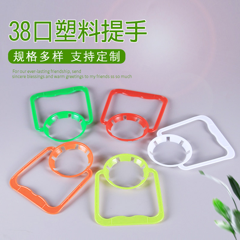 供应塑料提手 38口塑料瓶38mm口径手提扣 手提大桶单提扣38口提手