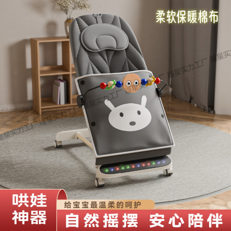 Children's baby rocker