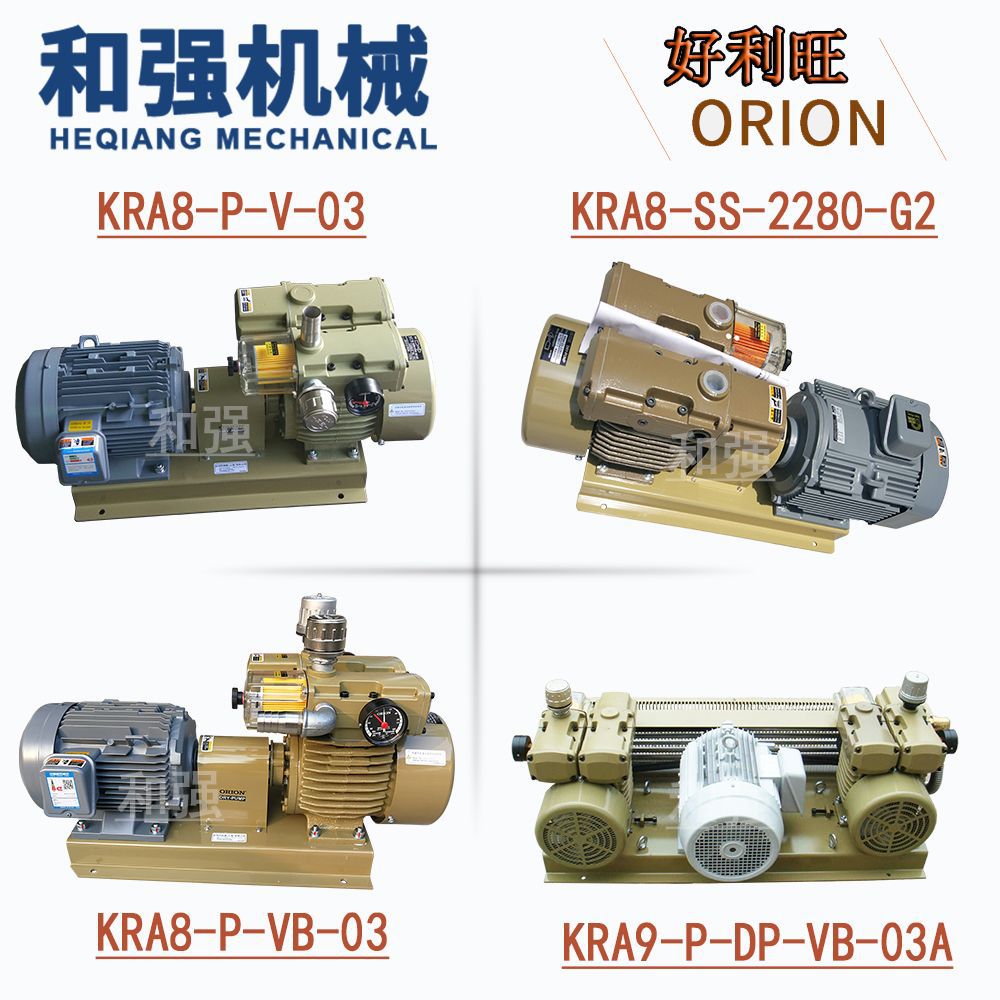 销售供应 ORION好利旺吹气风泵 滑片式压缩机 KRA10-P-B-03吹纸泵