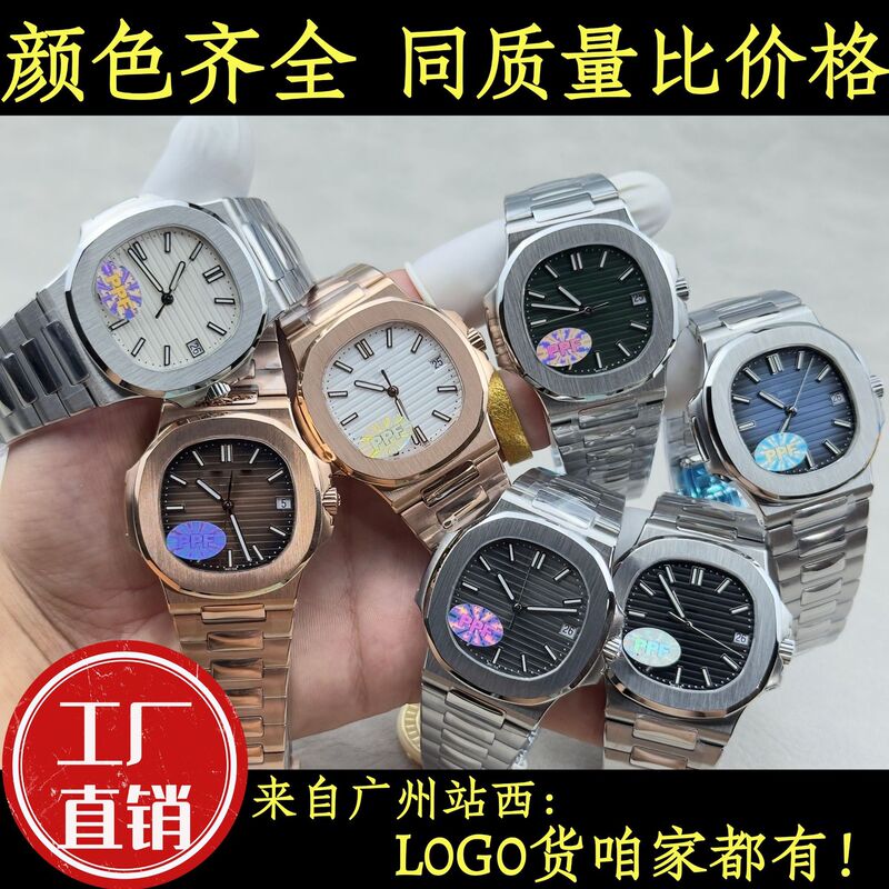PPF Factory Nautilus 5711 Steel King Watch Men's Fully Automatic Mechanical Foreign Trade Cross-Border Men's Watch Patek Luminous PPF Factory Nautilus 5711 Steel King Watch Men's Fully Automatic Mechanical Foreign Trade Cross-Border Men's Watch Patek Luminous