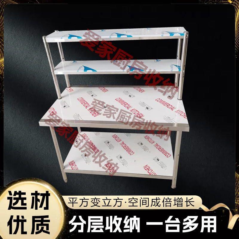 不锈钢工作台不锈钢置物架调料双层加立架切菜桌子台面收纳实厚全