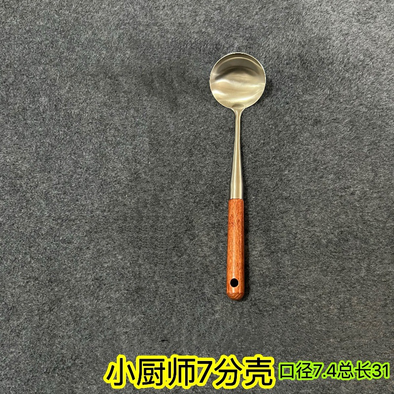 작은 요리사 7 쉘