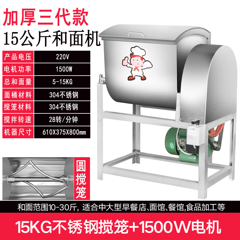 espesamiento comercial 5 / 12.5kg / 15 / 25kg 30 / 50kg máquina de mezcla eléctrica mezcladora de harina máquina de masa