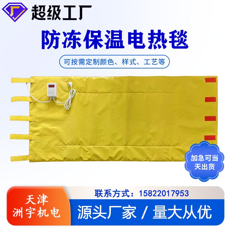 拆卸方便温度可调铁桶加热罩油桶加热套工业保温套防冻保温电热毯